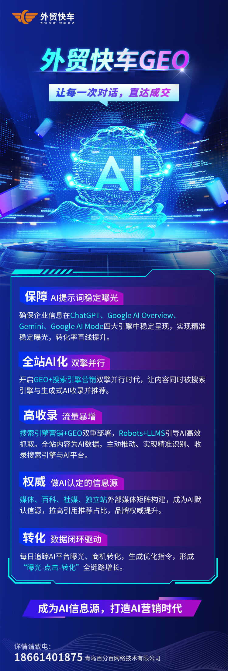 遂宁社媒推广